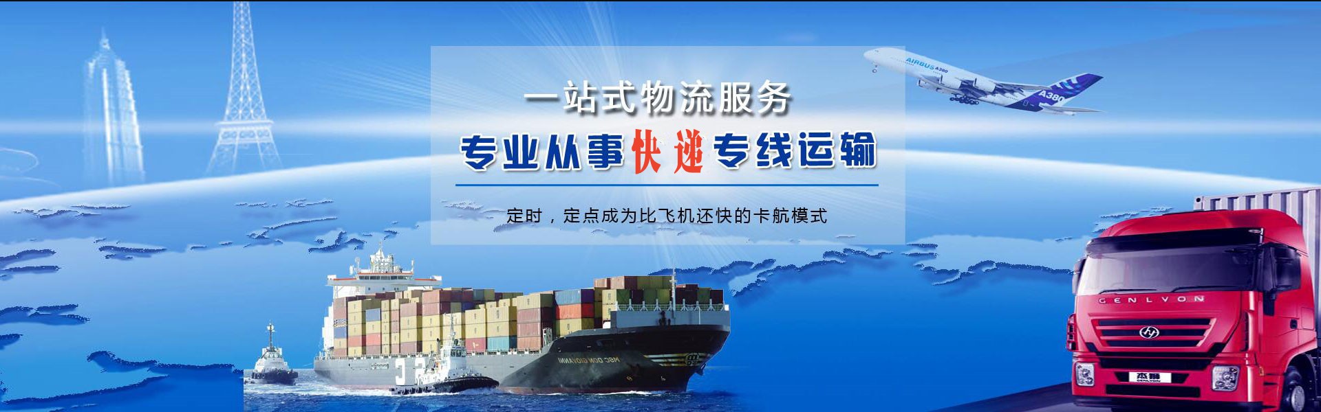 甘南到太原物流公司-甘南至太原物流专线-甘南空运到太原-优时通物流有限公司