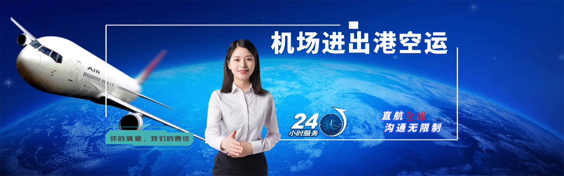 甘南到太原物流公司-甘南至太原物流专线-甘南空运到太原-优时通物流有限公司
