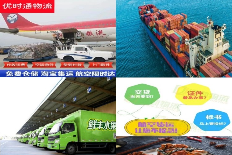 甘南到太原航空货运公司-甘南到太原物流专线